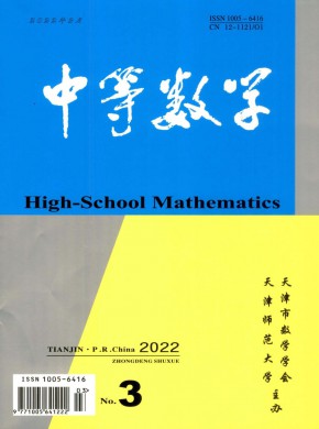 中等数学